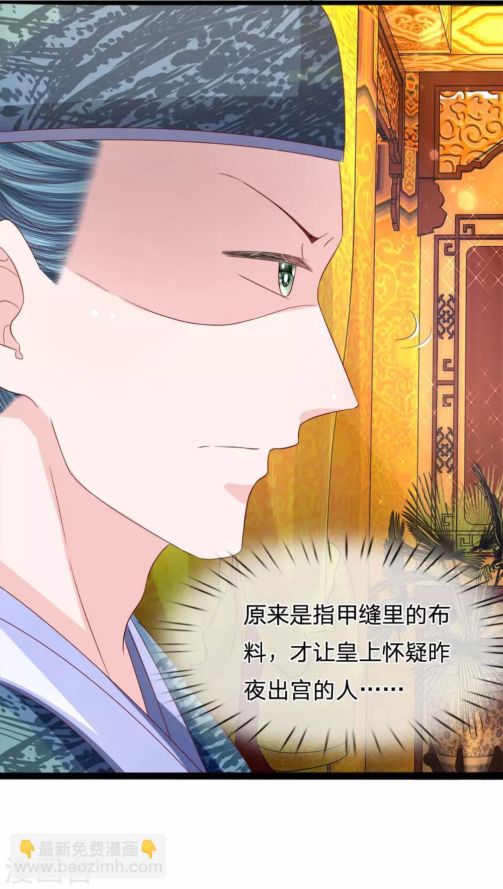 第74话 各方攀咬14