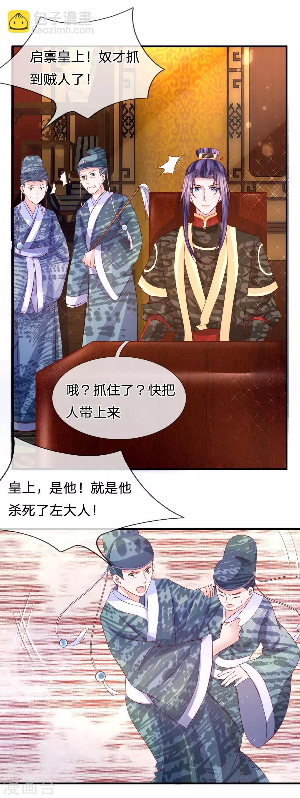 第74话 各方攀咬3