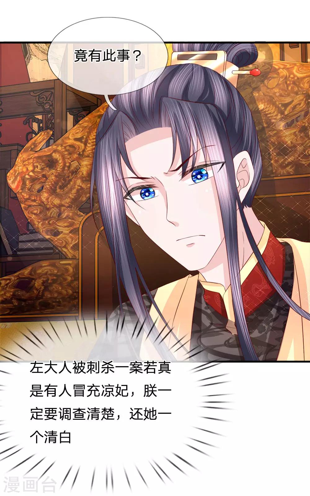 第74话 各方攀咬6