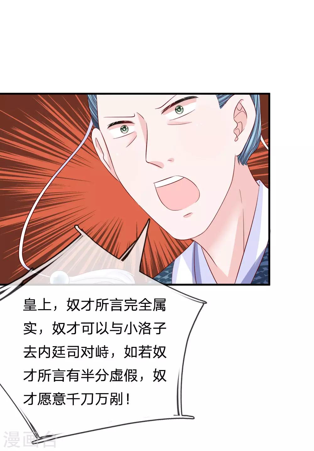 第74话 各方攀咬9