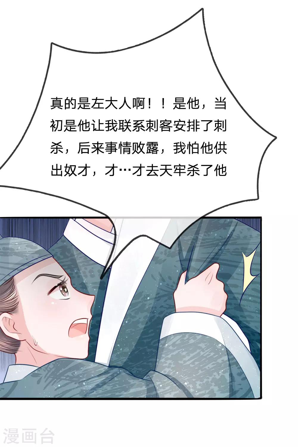 第75话 图腾再现0