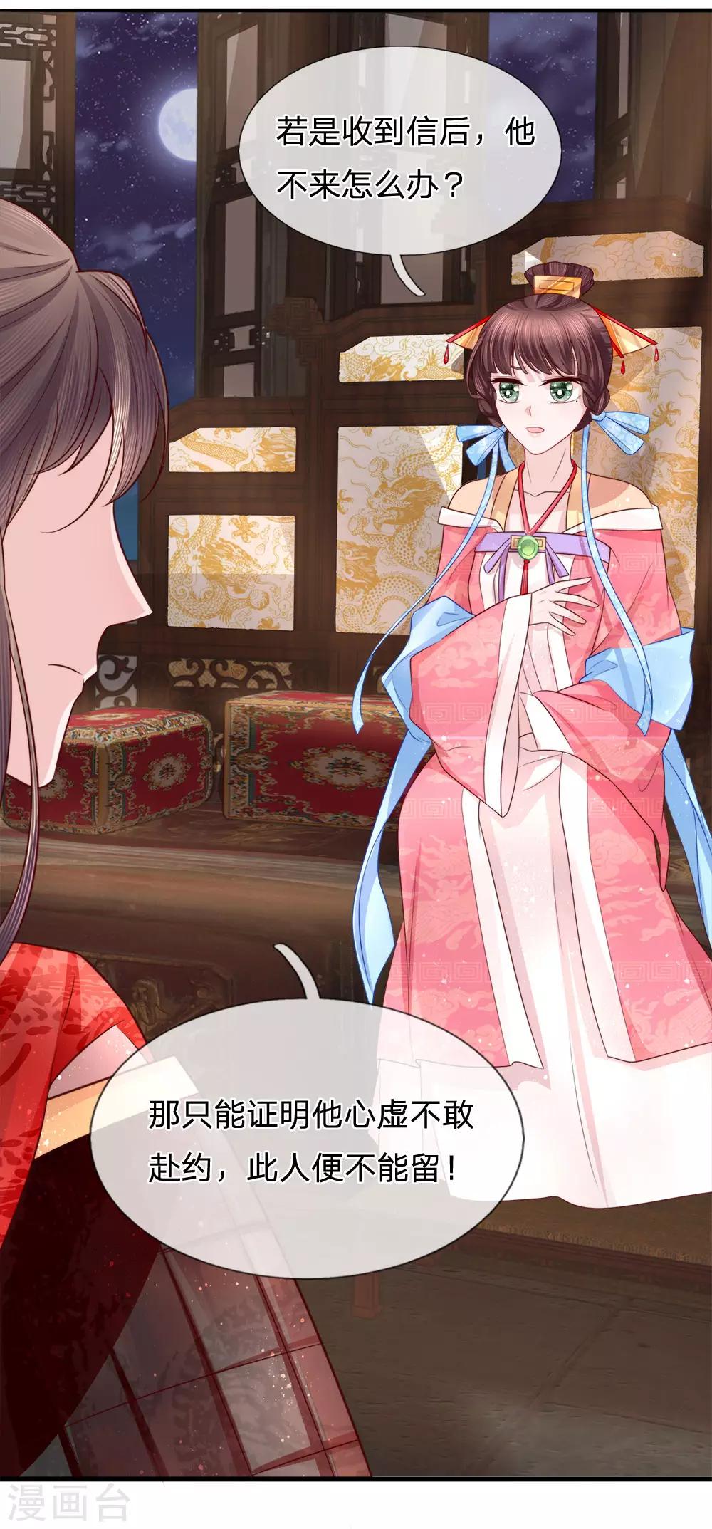 第75话 图腾再现10