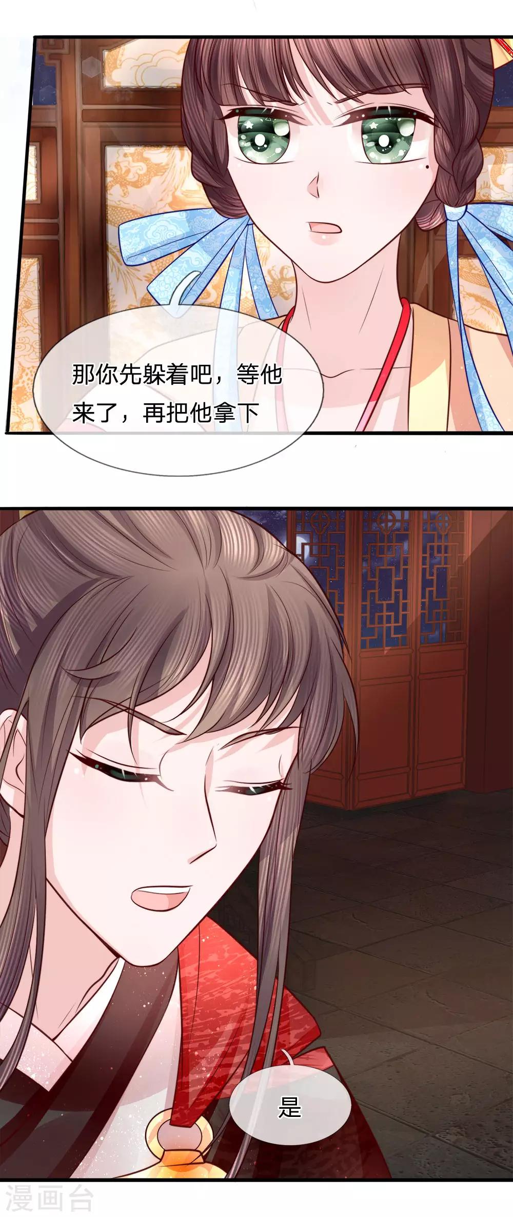 第75话 图腾再现11