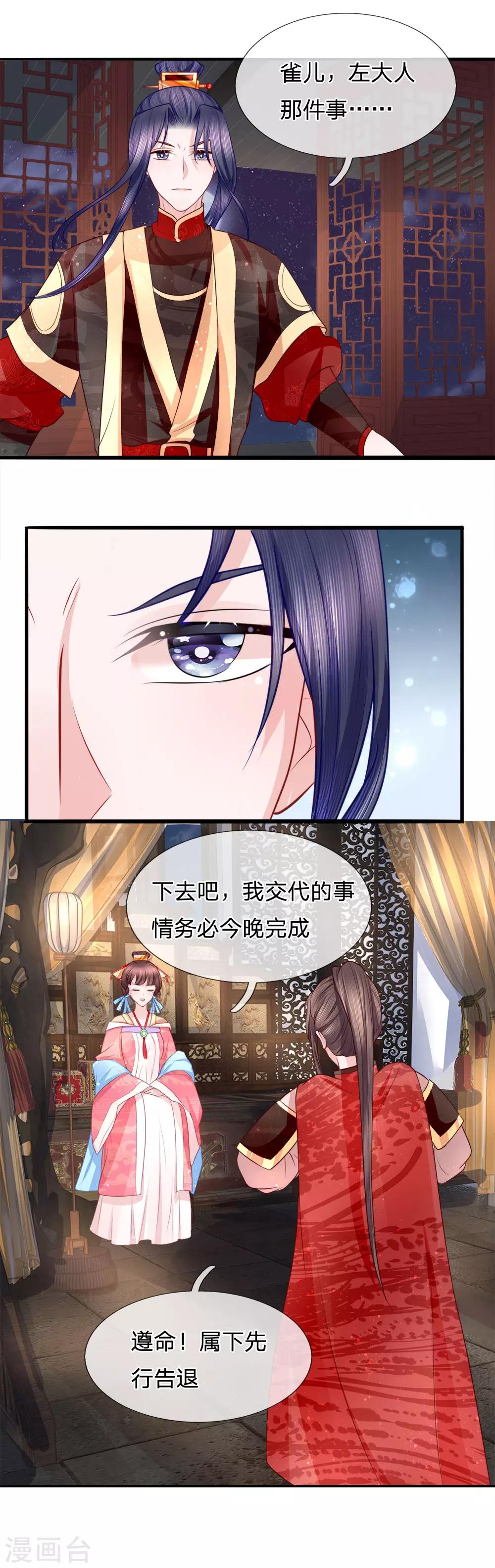 第75话 图腾再现14