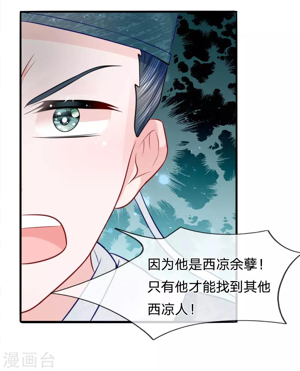 第75话 图腾再现3