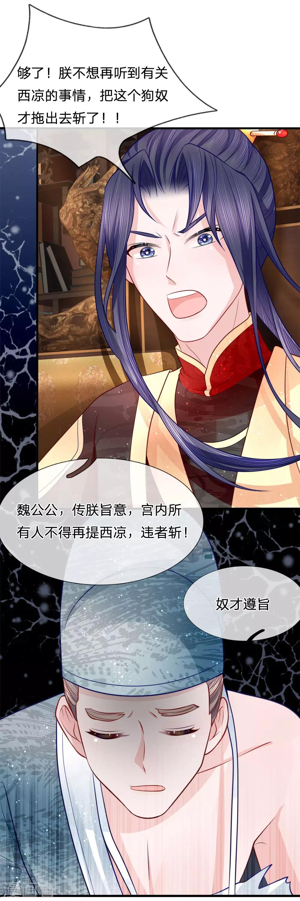 第75话 图腾再现5