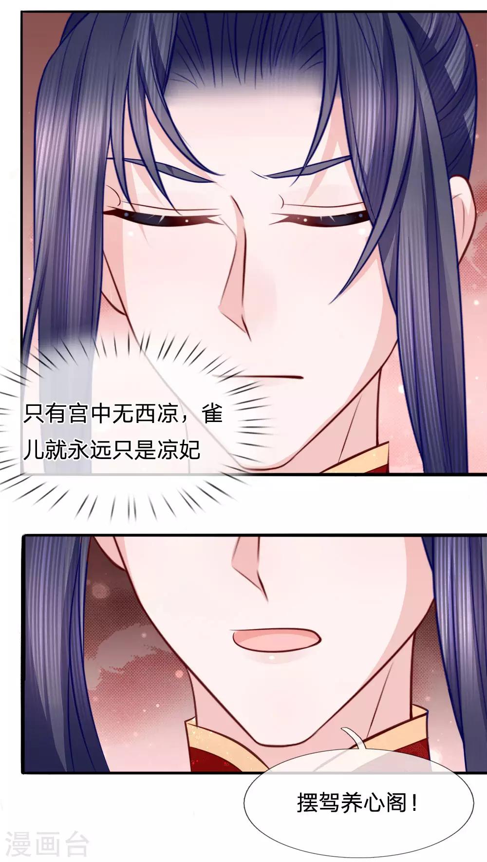 第75话 图腾再现7