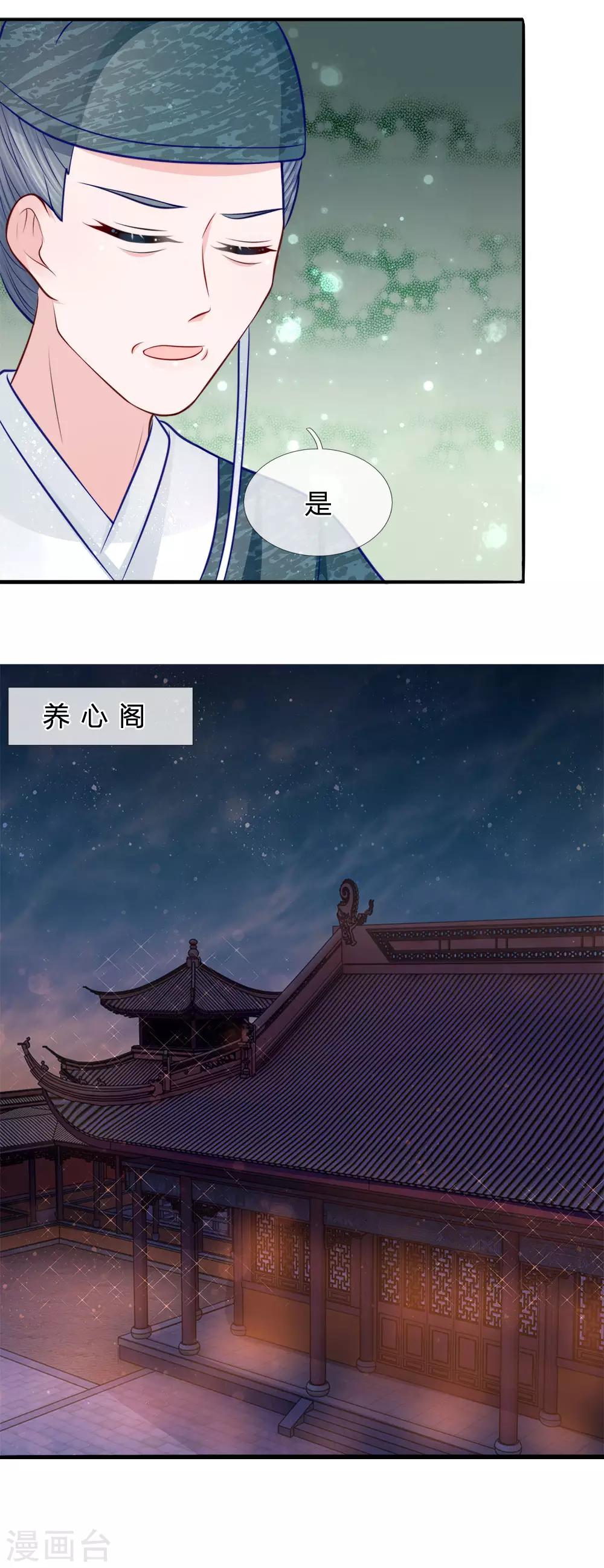 第75话 图腾再现8