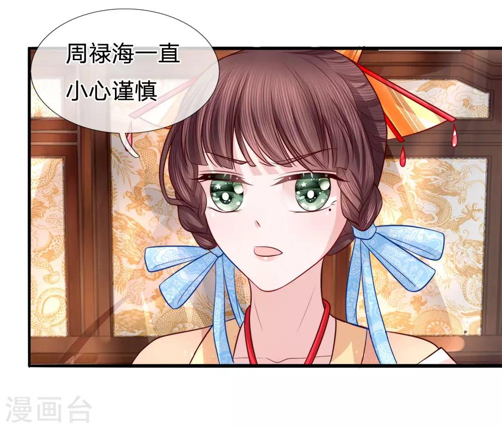 第75话 图腾再现9