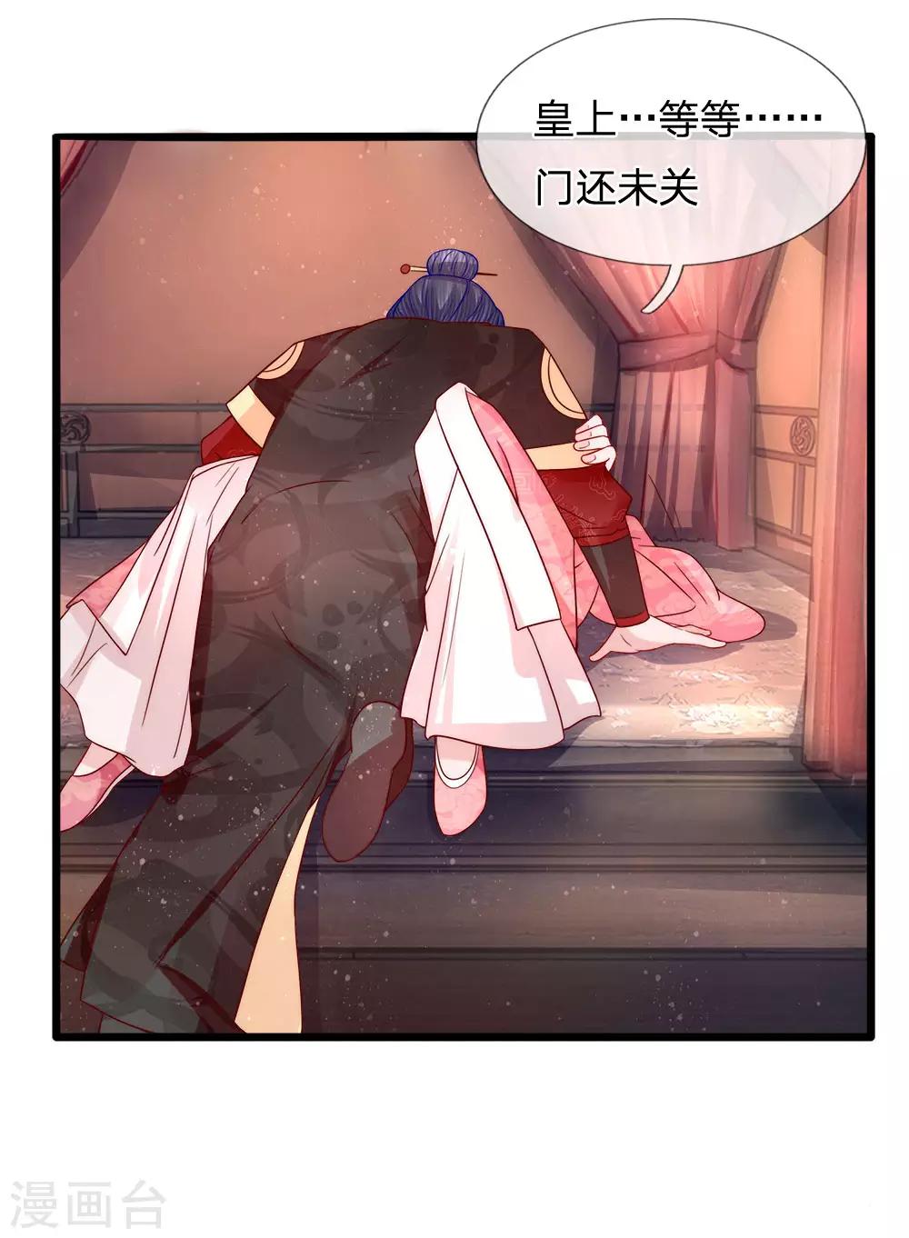 第76话 旧仇未完新恨生11