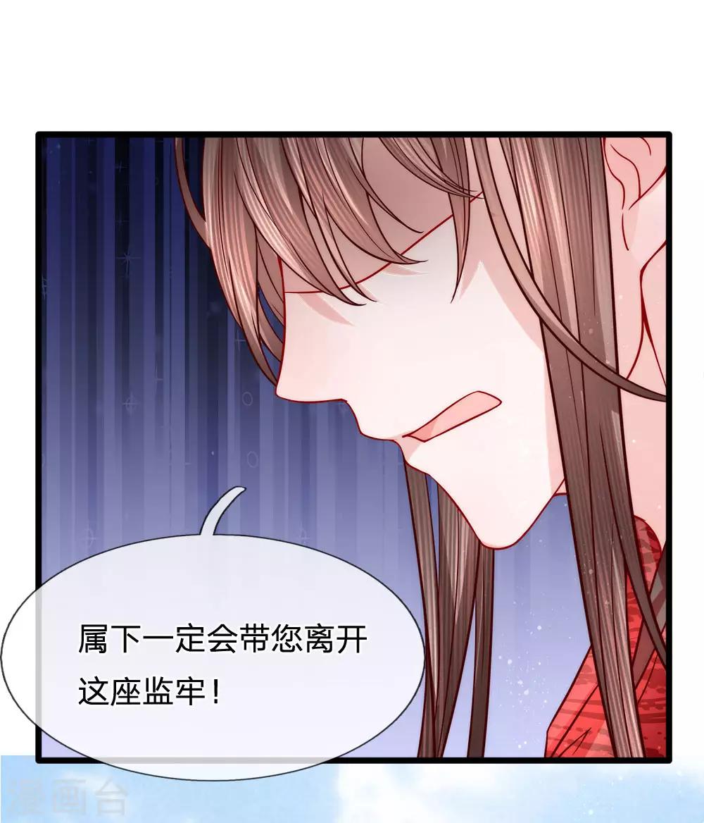 第76话 旧仇未完新恨生13