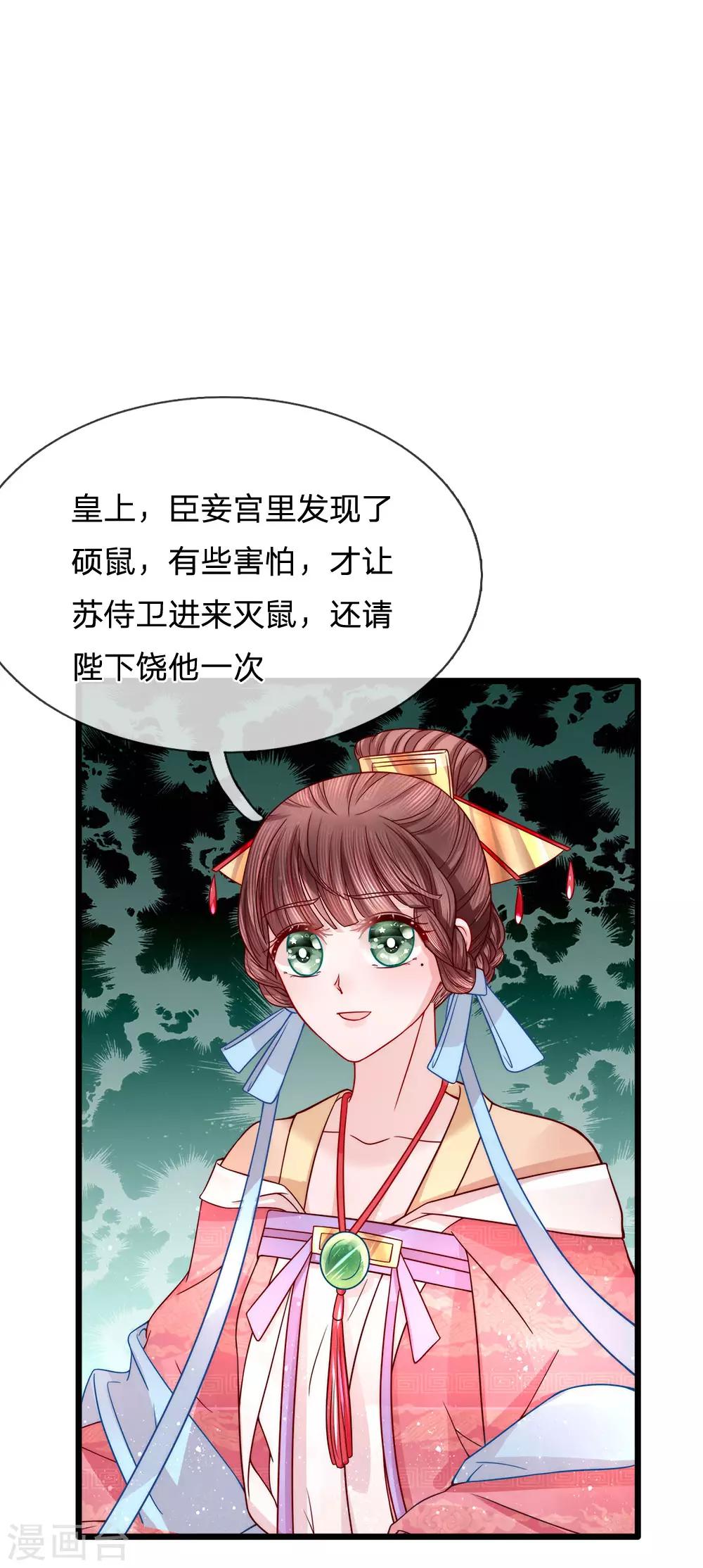 第76话 旧仇未完新恨生2