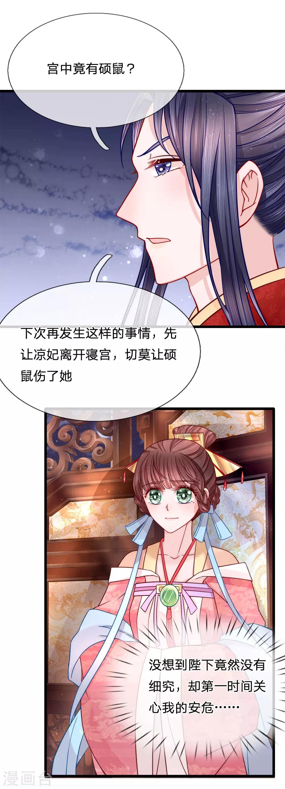 第76话 旧仇未完新恨生3