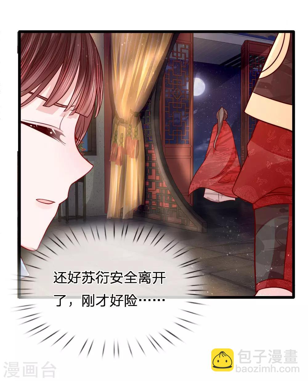 第76话 旧仇未完新恨生6
