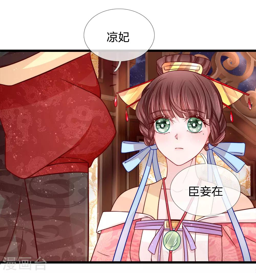第76话 旧仇未完新恨生7
