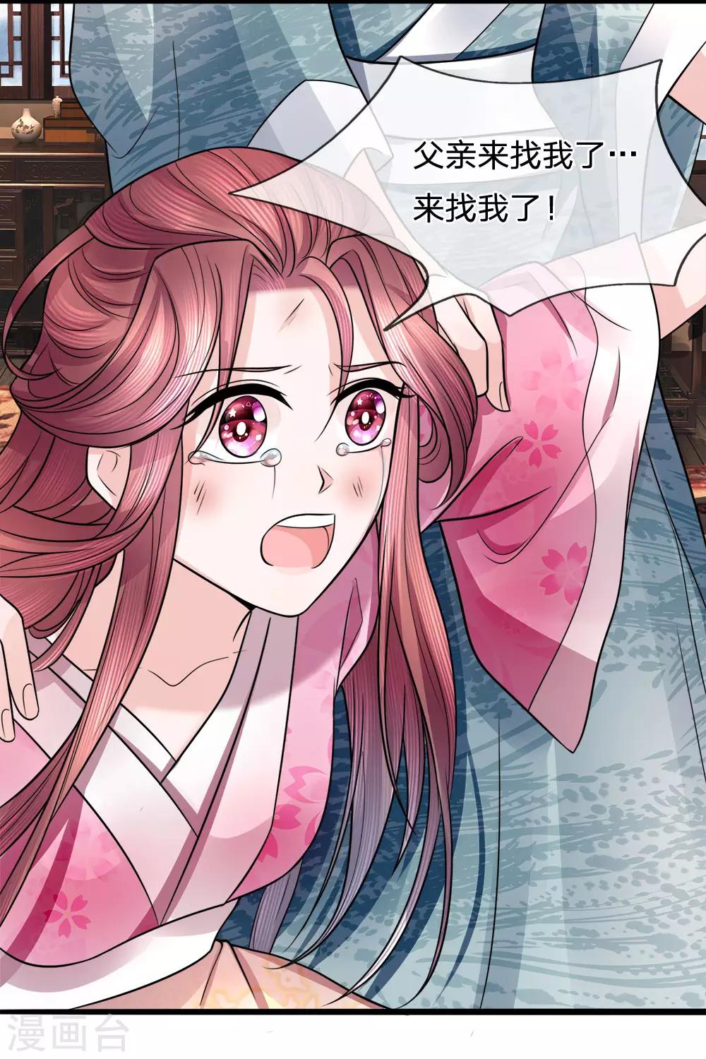第79话 人心恶如鬼0
