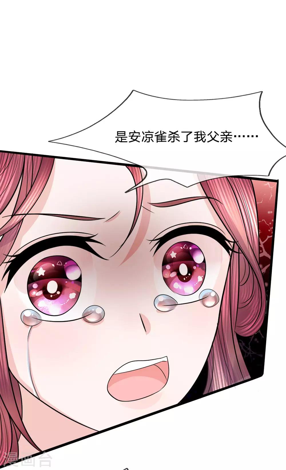 第79话 人心恶如鬼1