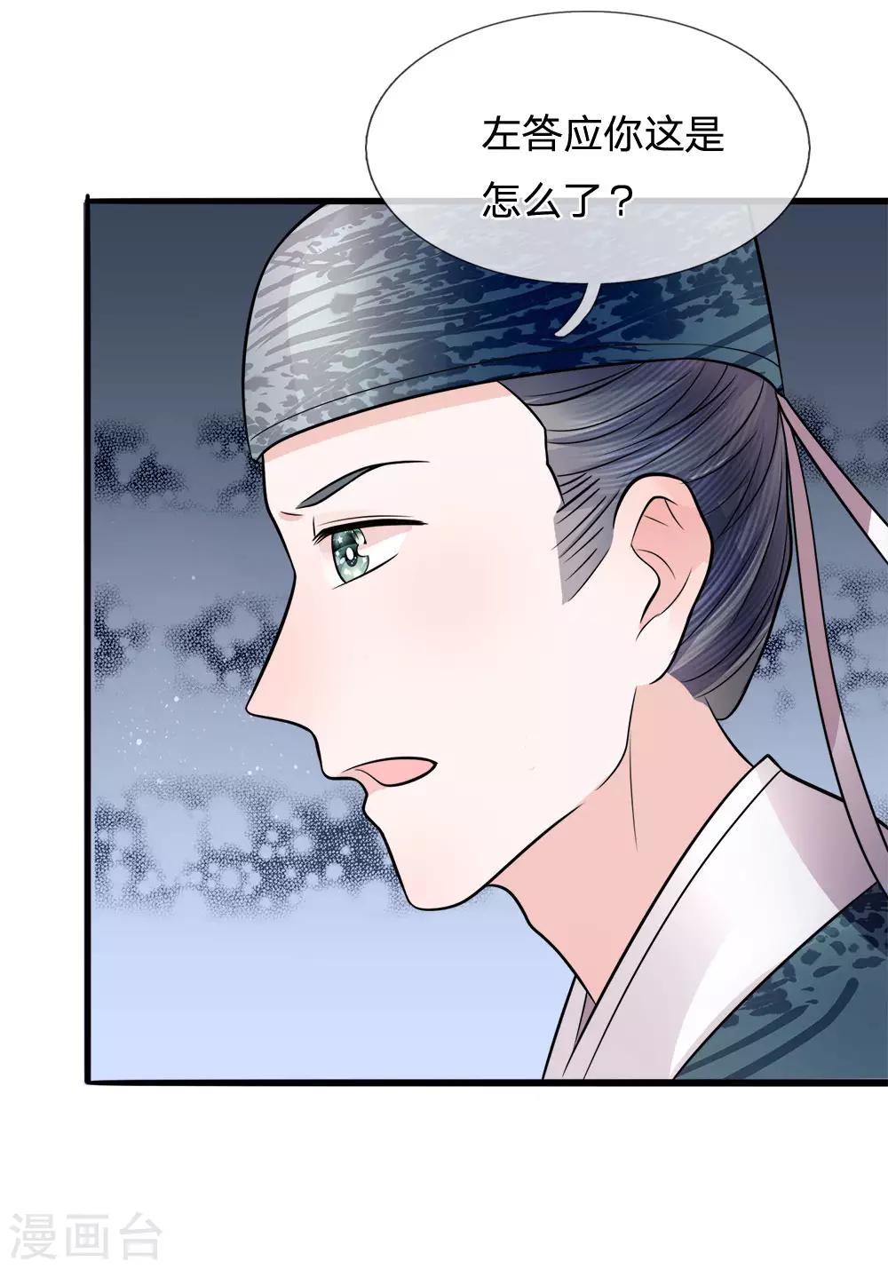 第79话 人心恶如鬼10