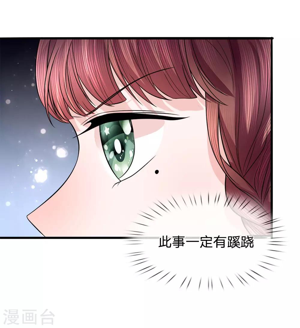 第79话 人心恶如鬼12