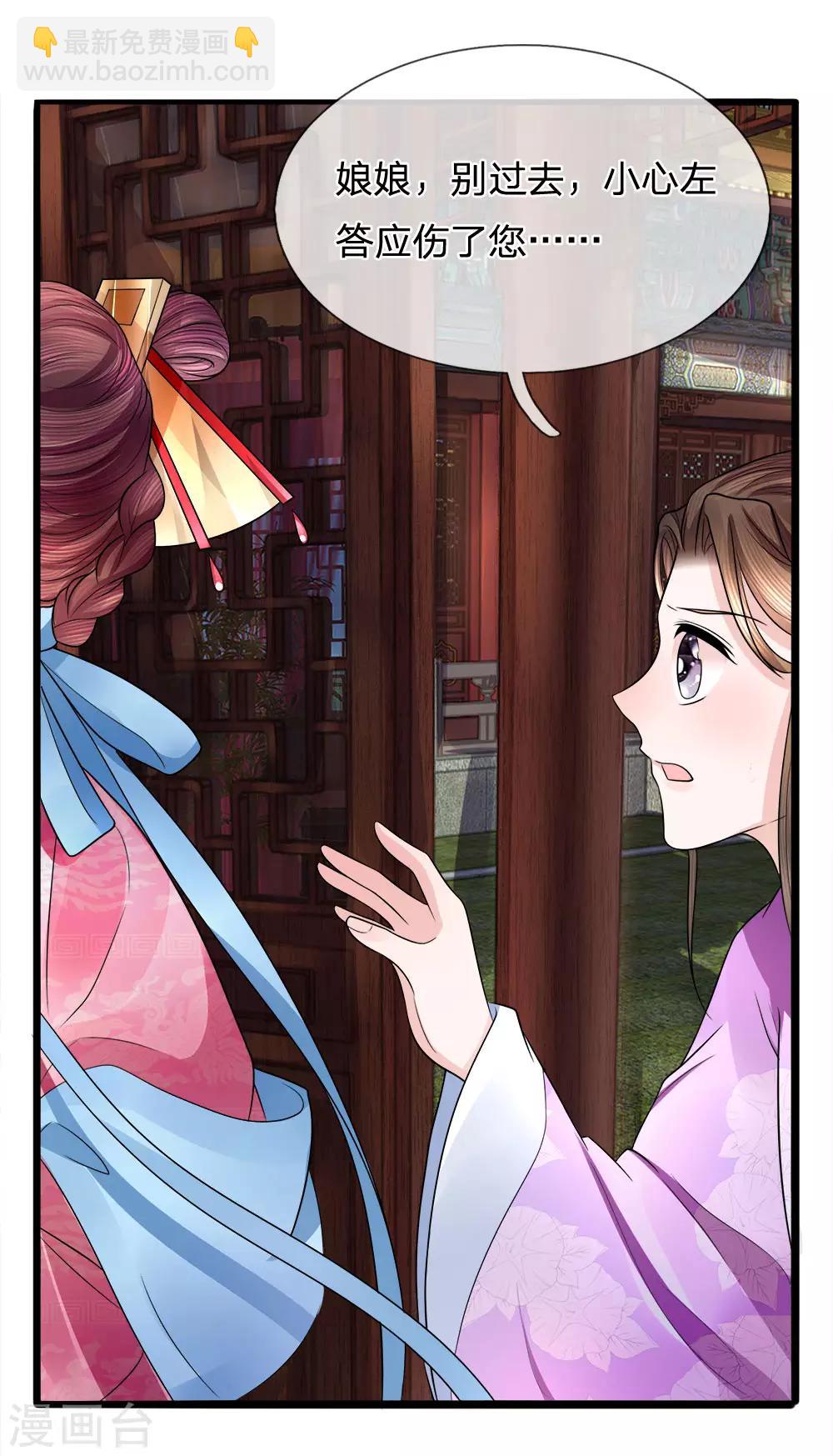 第79话 人心恶如鬼13