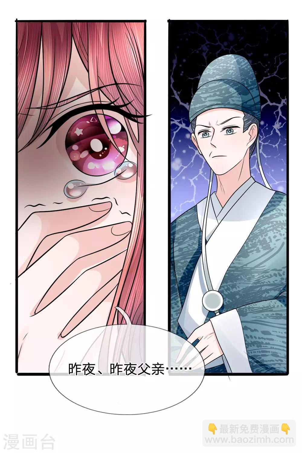 第79话 人心恶如鬼16