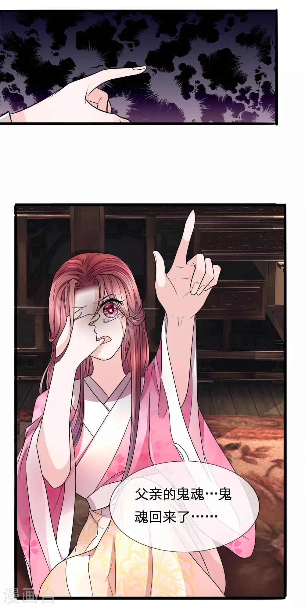 第79话 人心恶如鬼17
