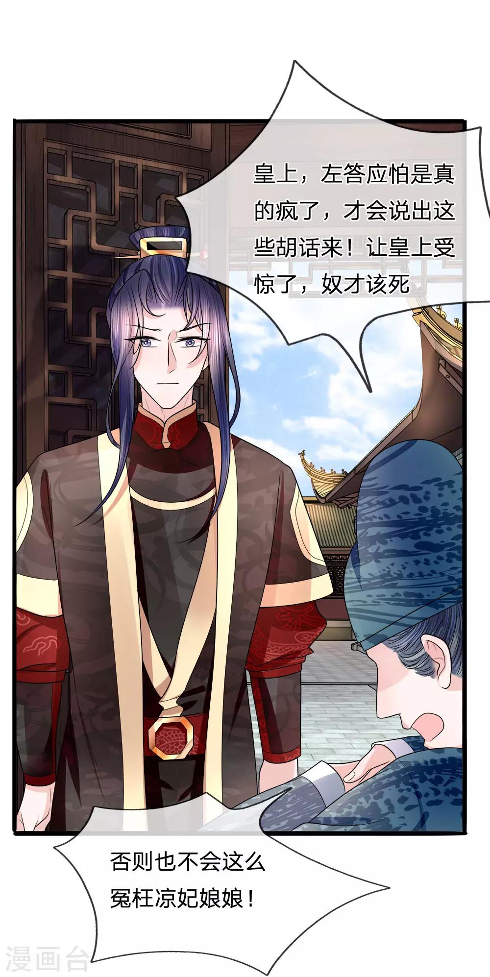 第79话 人心恶如鬼19
