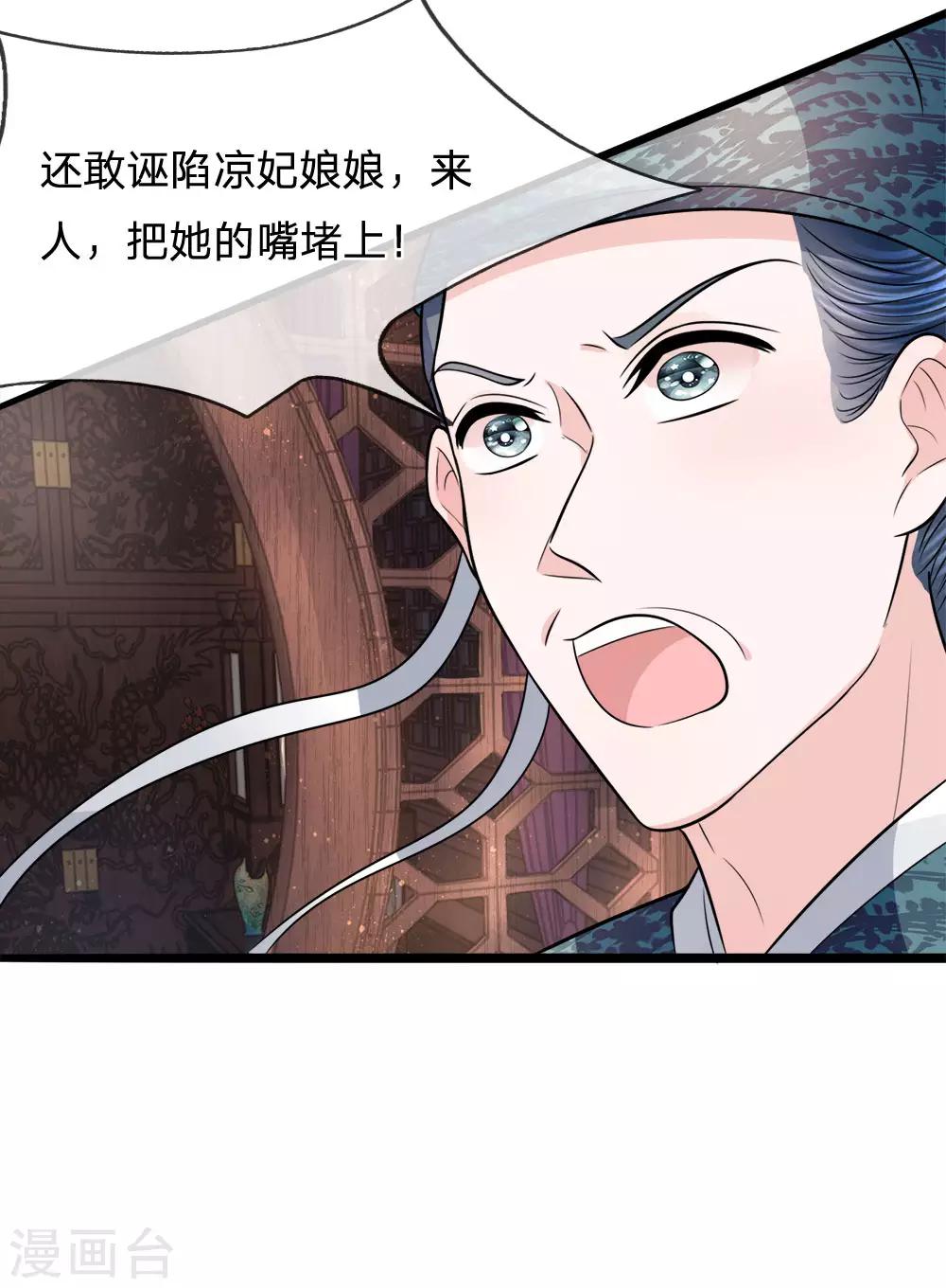 第79话 人心恶如鬼2