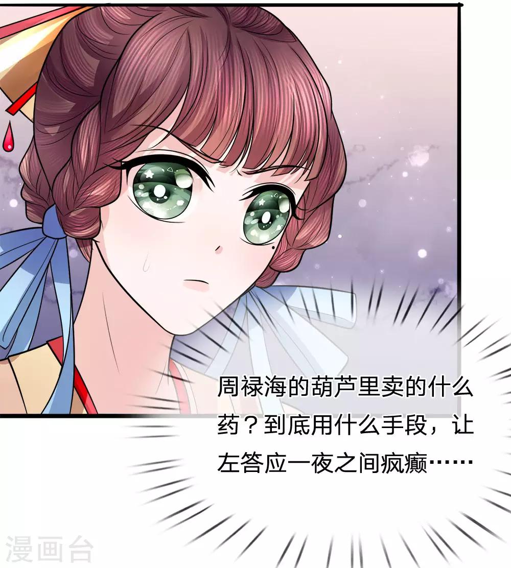第79话 人心恶如鬼20
