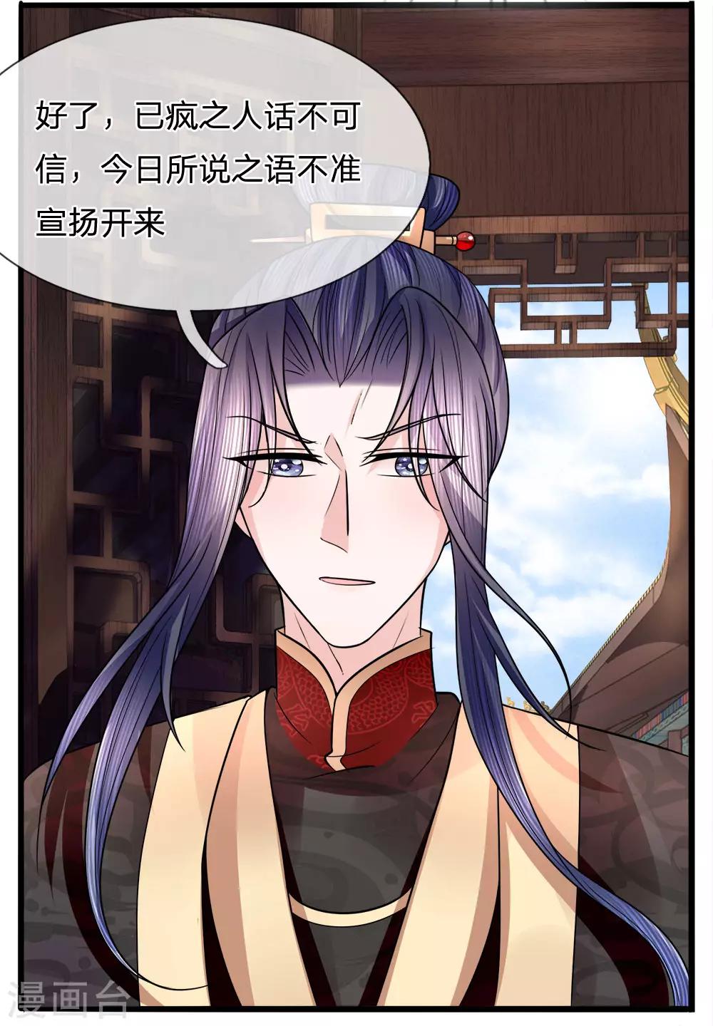 第79话 人心恶如鬼21