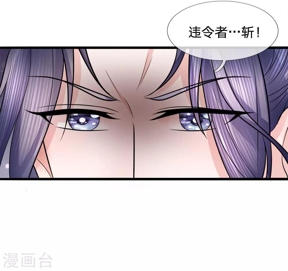 第79话 人心恶如鬼22