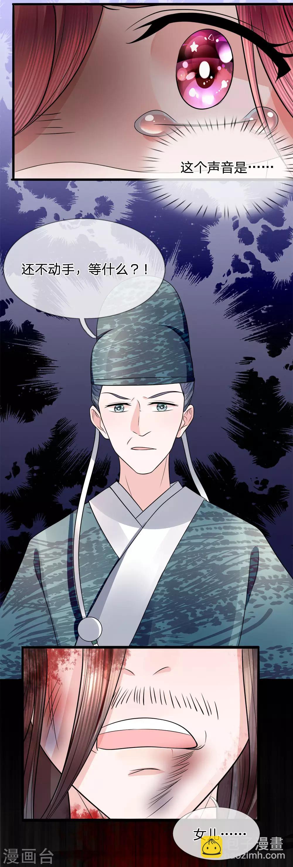 第79话 人心恶如鬼5