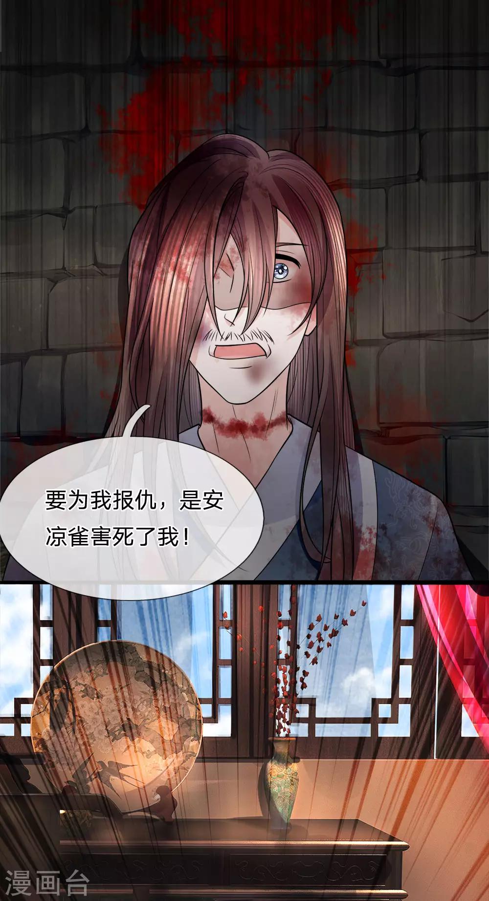 第79话 人心恶如鬼6