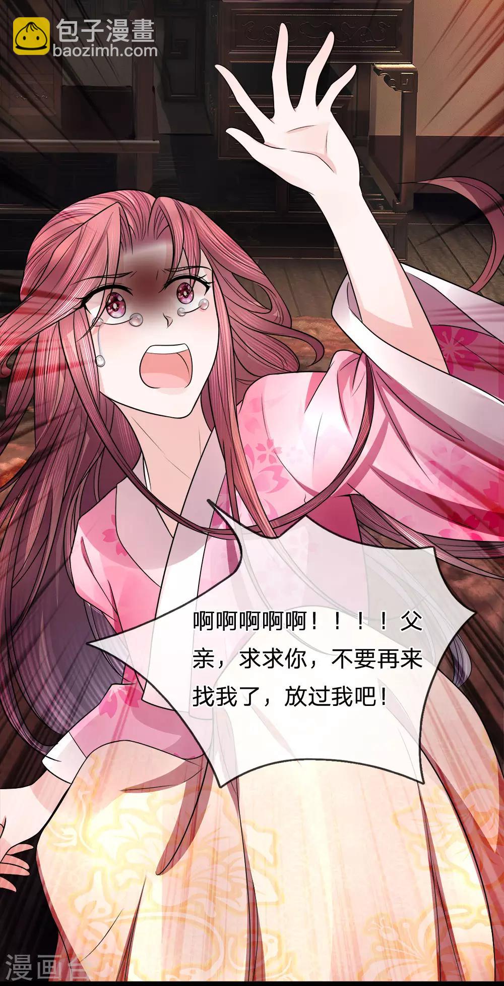 第79话 人心恶如鬼7