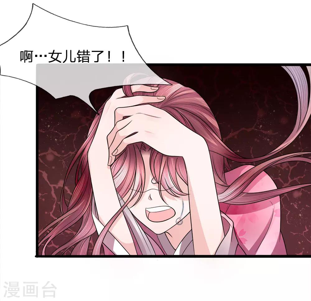 第79话 人心恶如鬼8