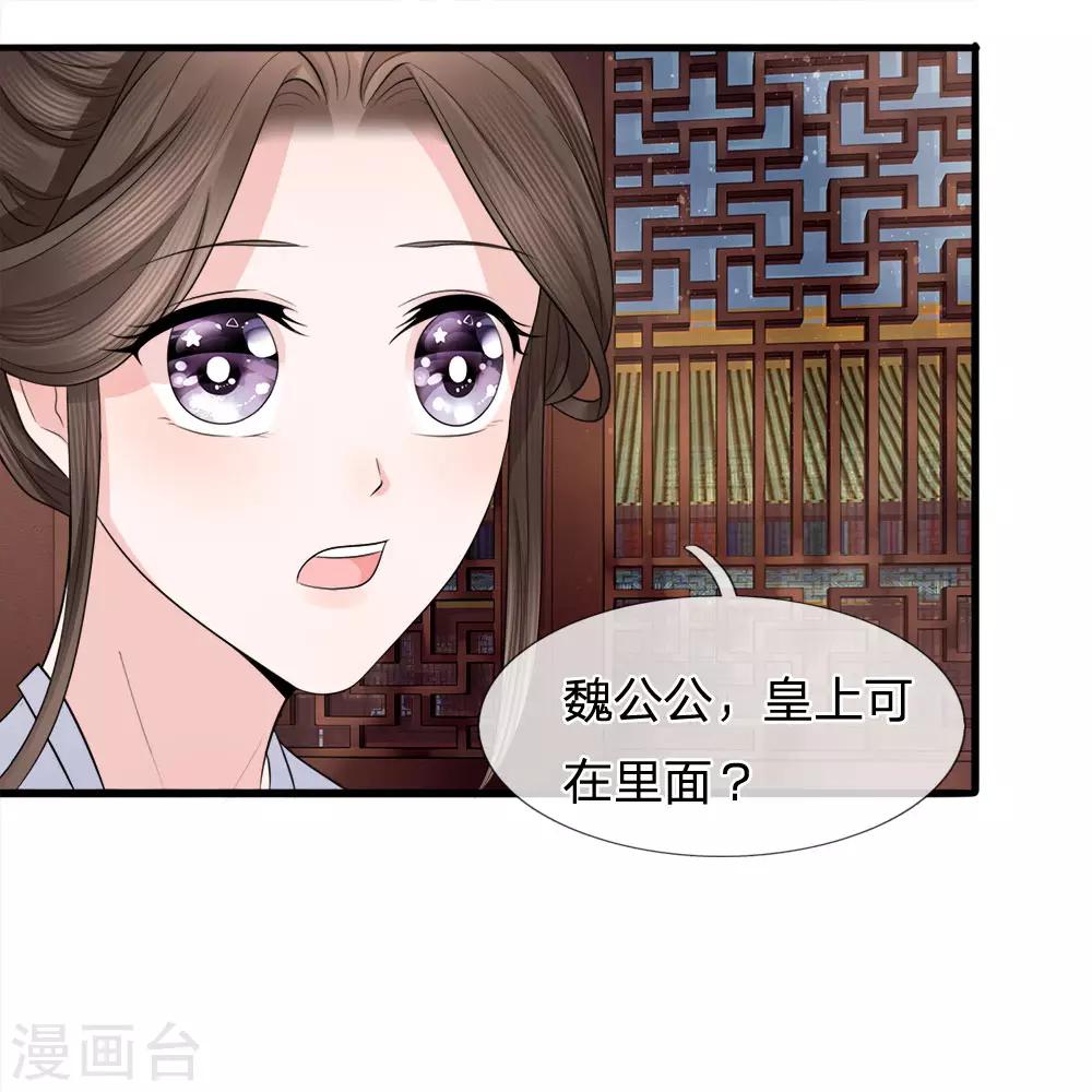 第83话 江南水灾起波澜0