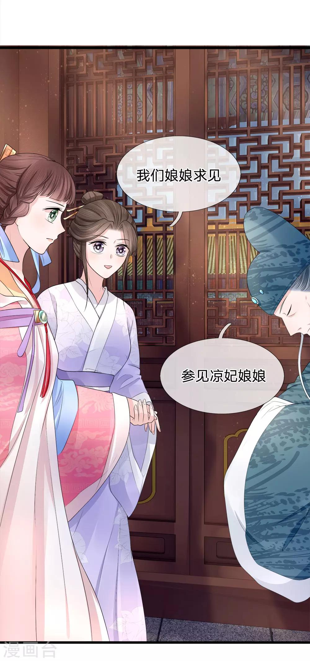 第83话 江南水灾起波澜1