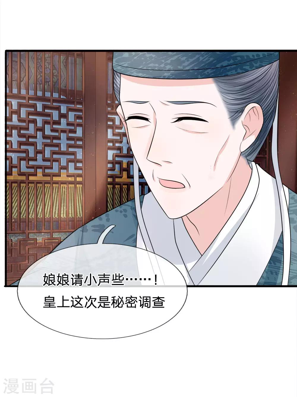 第83话 江南水灾起波澜10
