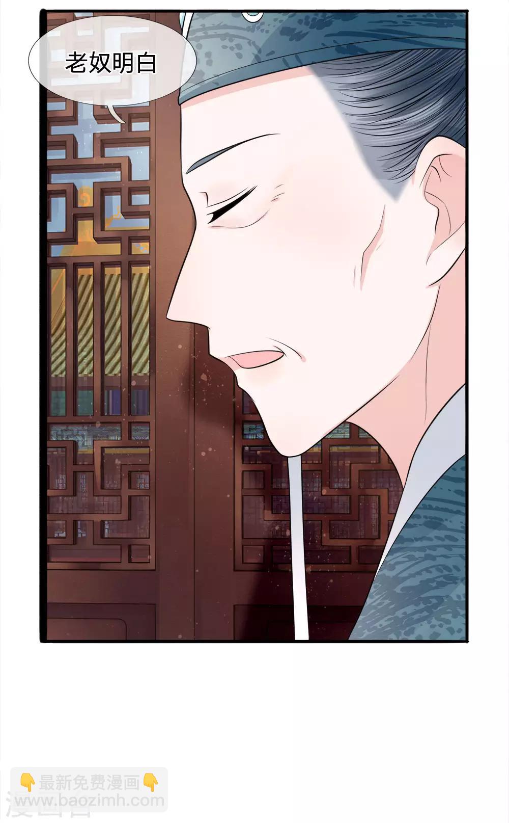 第83话 江南水灾起波澜14