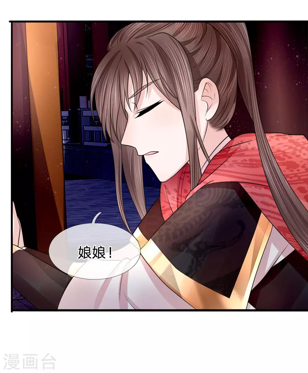 第83话 江南水灾起波澜25