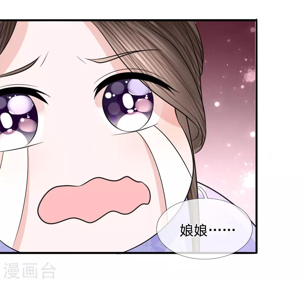 第83话 江南水灾起波澜29