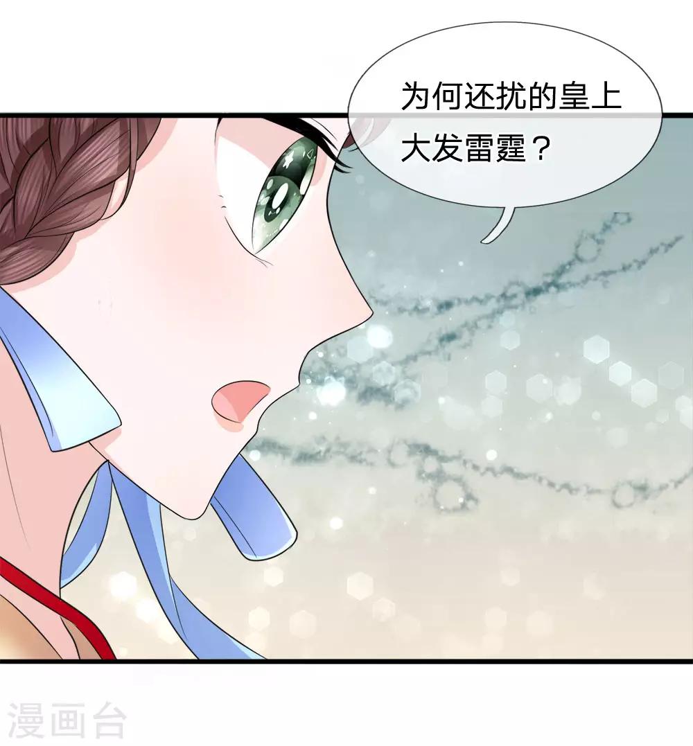 第83话 江南水灾起波澜4