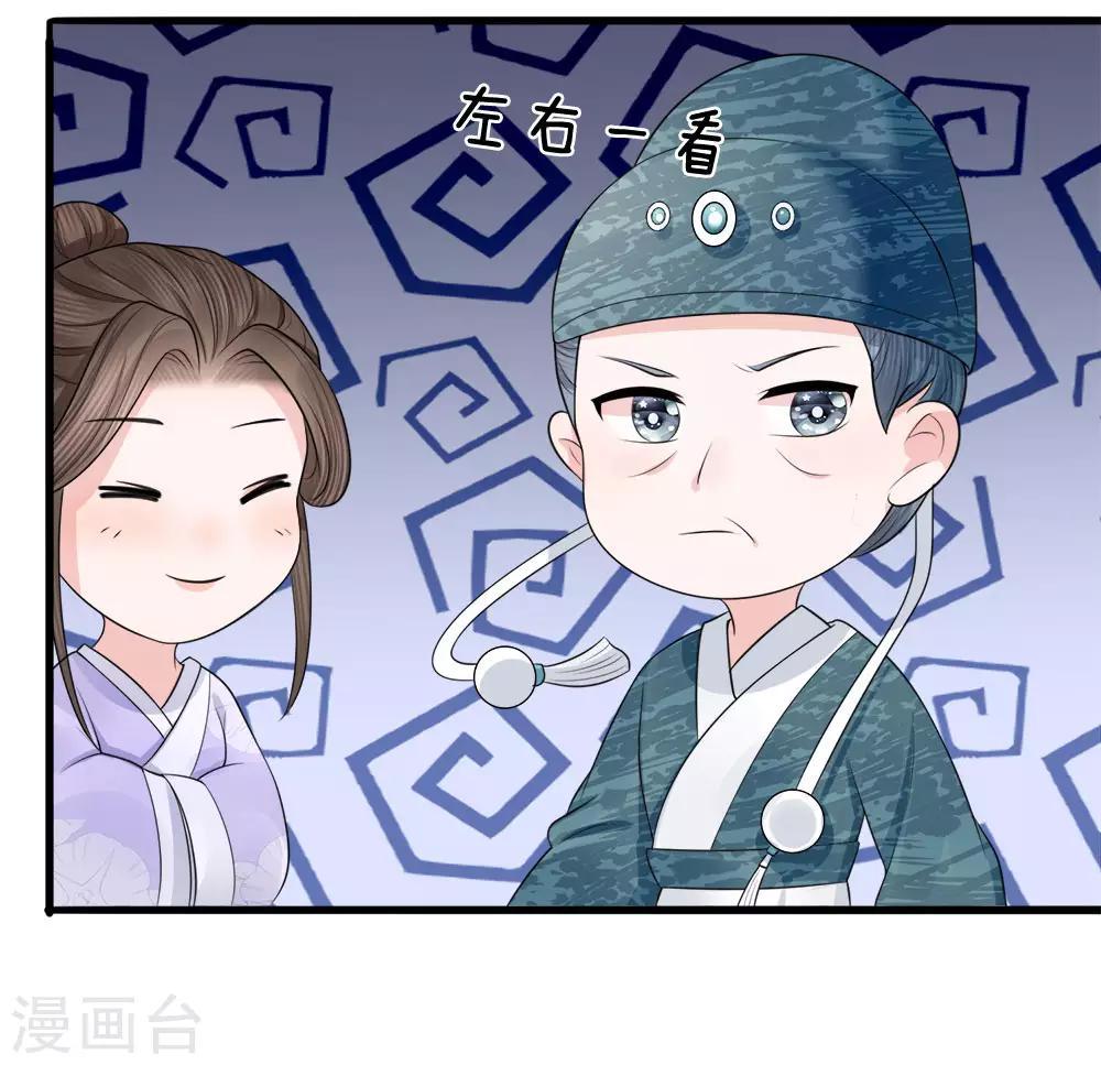 第83话 江南水灾起波澜6