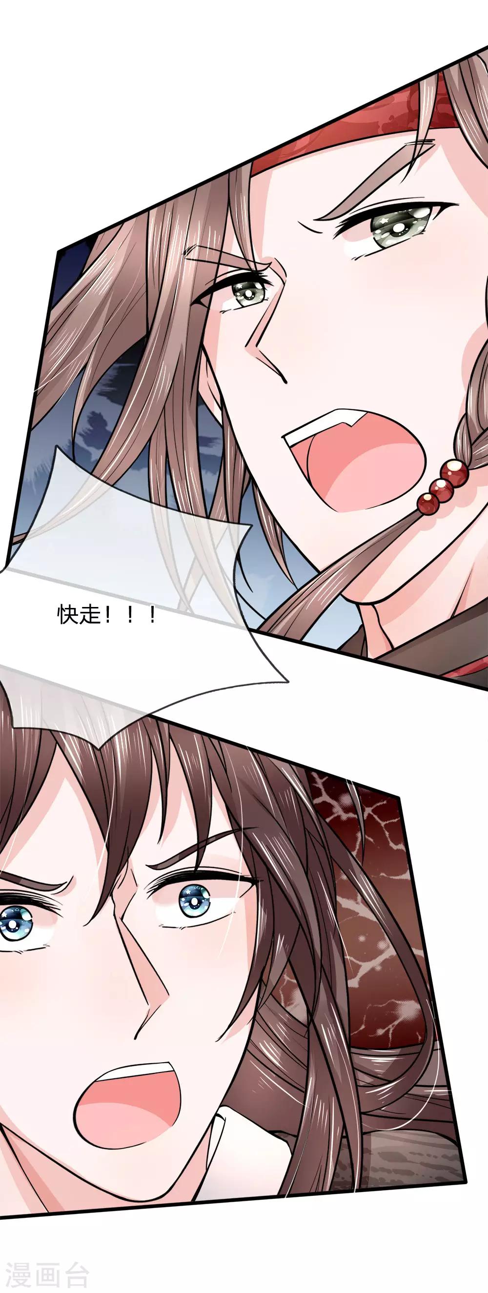 第89话 命悬一线险中求12