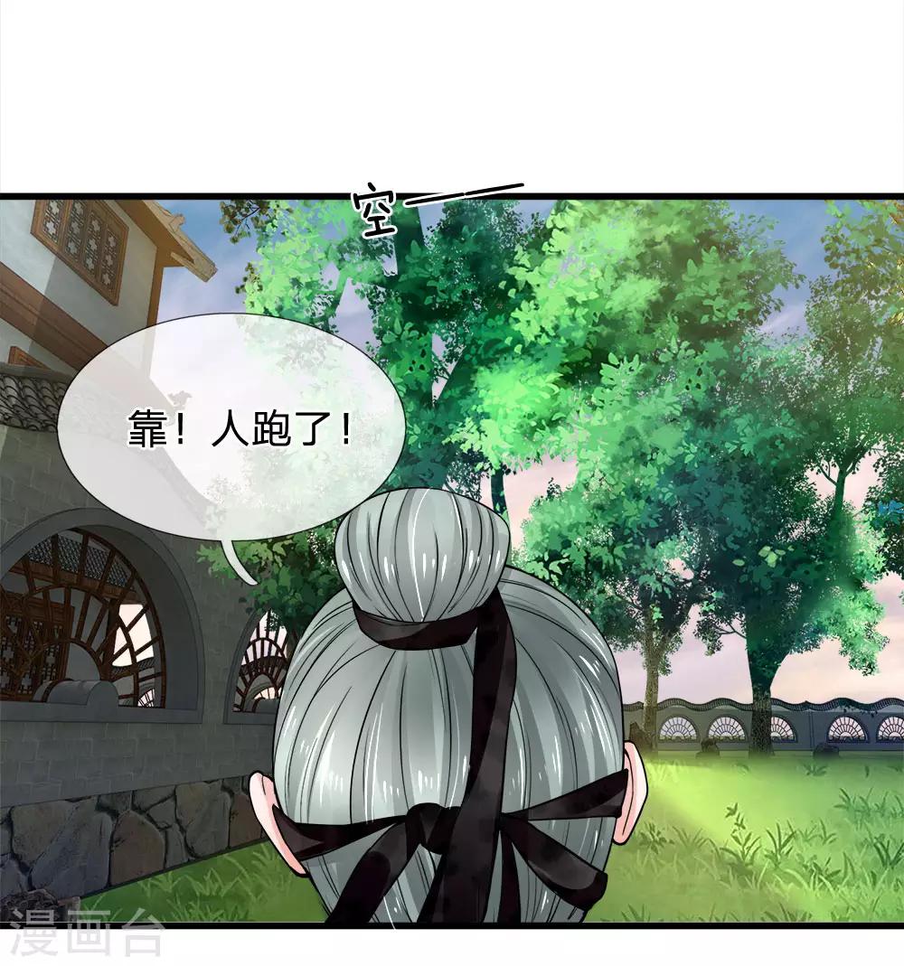 第89话 命悬一线险中求18
