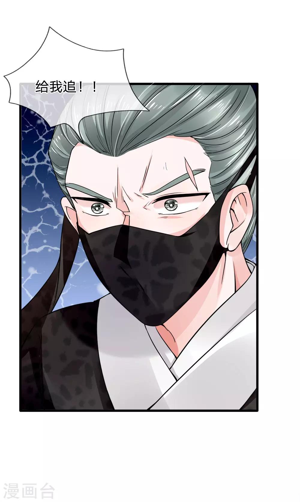 第89话 命悬一线险中求19