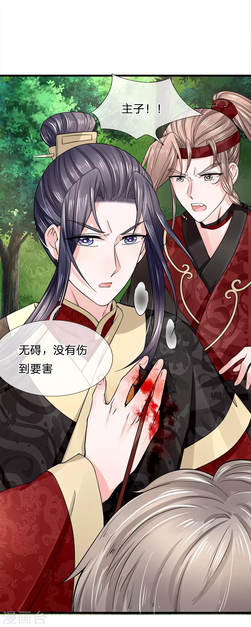第89话 命悬一线险中求27