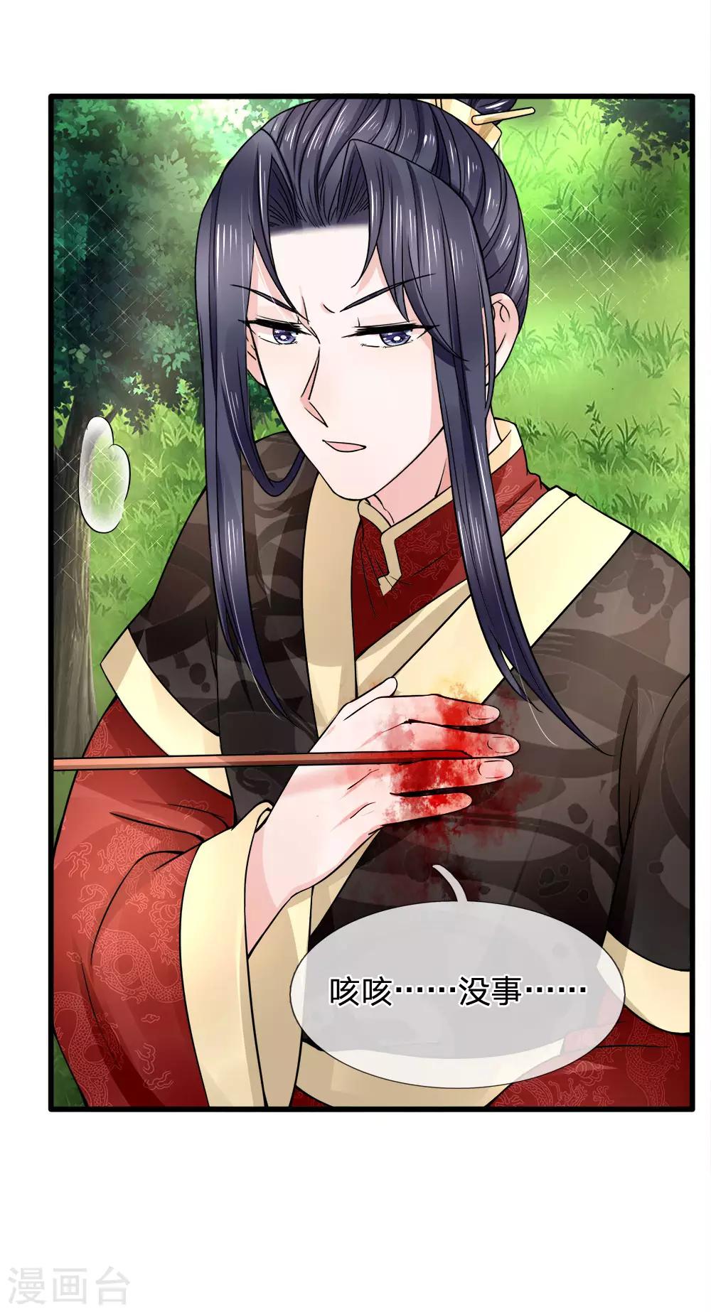 第89话 命悬一线险中求29