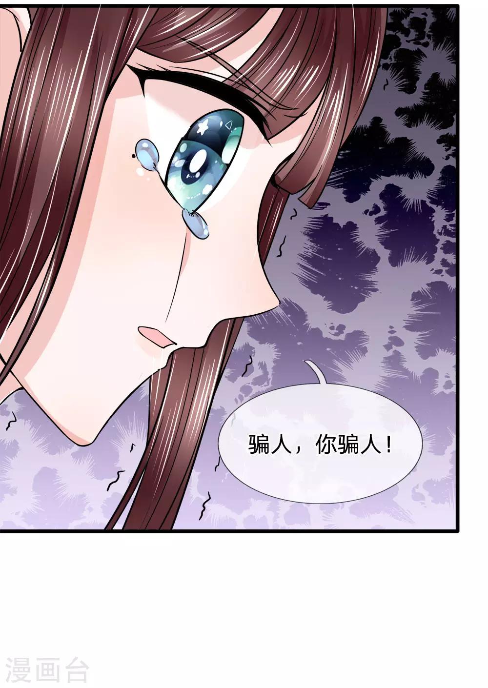 第89话 命悬一线险中求35