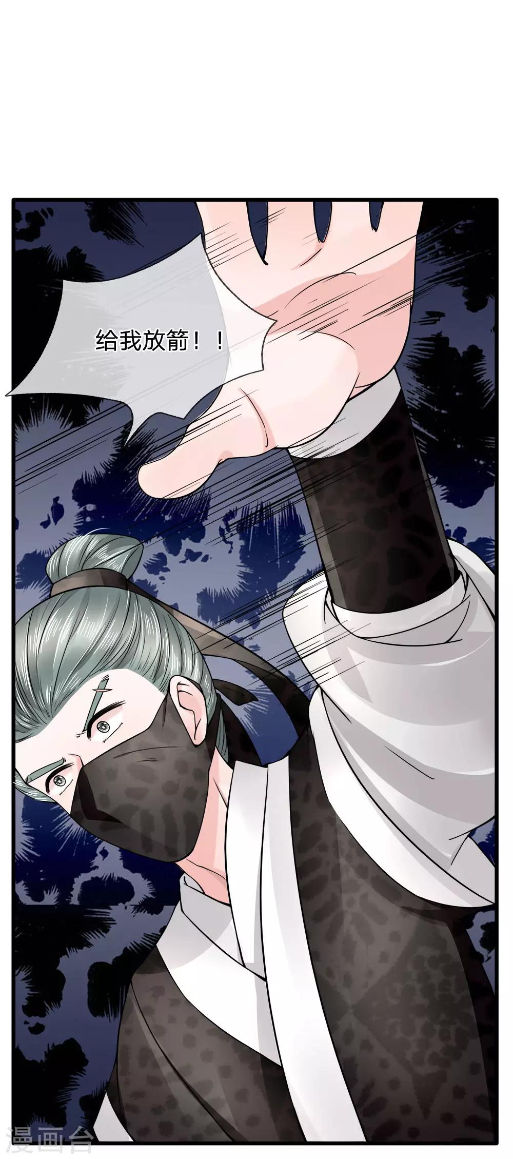 第89话 命悬一线险中求7